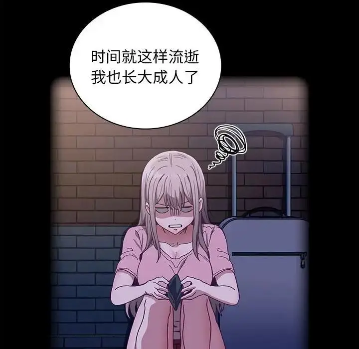 漫画《陌生的未婚妻》第76话第113张图