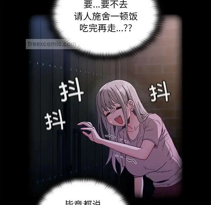 漫画《陌生的未婚妻》第76话第120张图