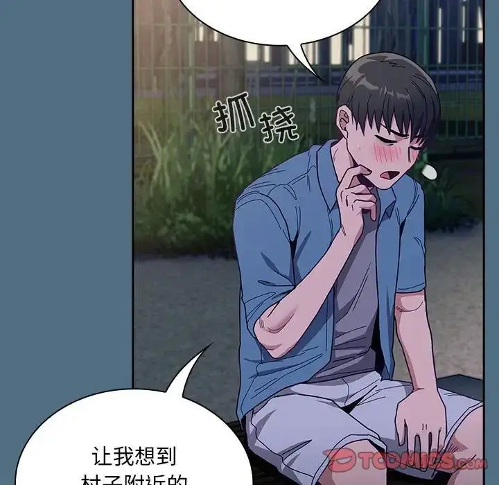 漫画《陌生的未婚妻》第76话第129张图