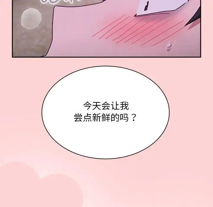 漫画《陌生的未婚妻》第76话第154张图