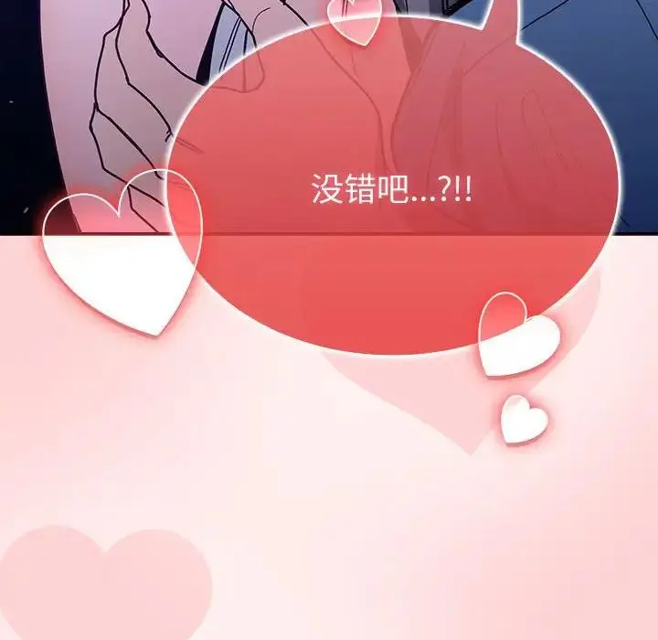 漫画《陌生的未婚妻》第76话第158张图
