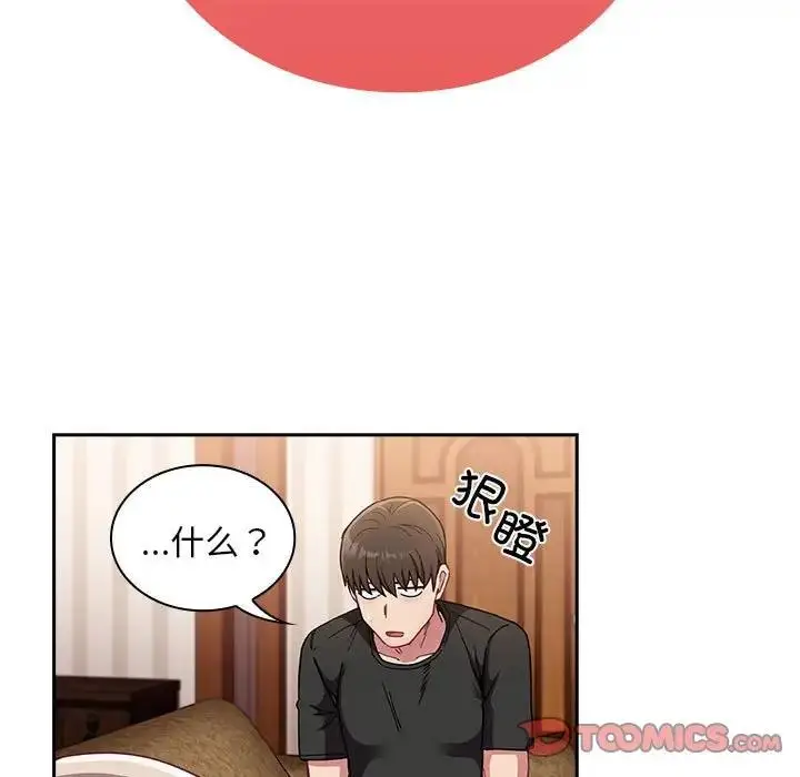 漫画《陌生的未婚妻》第76话第51张图
