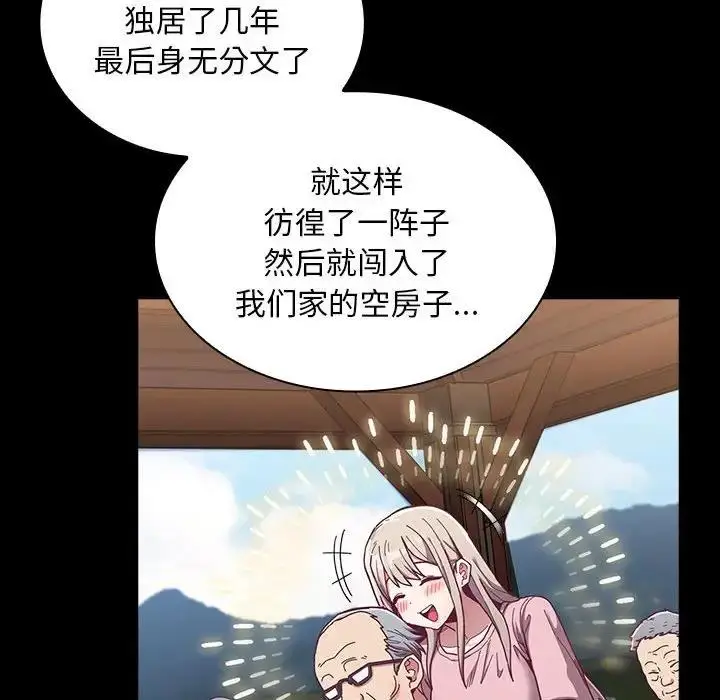 漫画《陌生的未婚妻》第76话第6张图