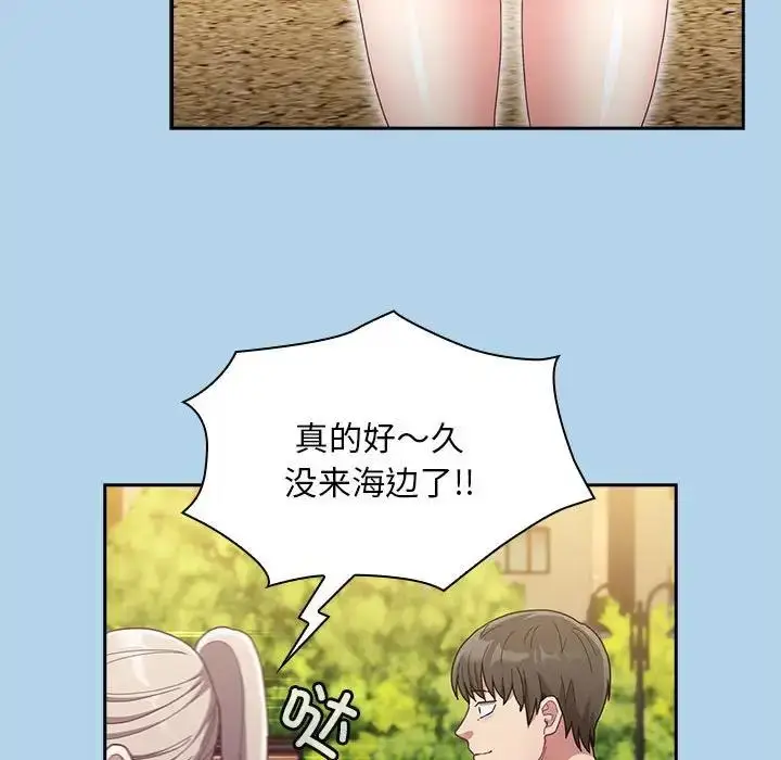 漫画《陌生的未婚妻》第76话第68张图