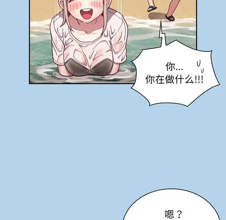 漫画《陌生的未婚妻》第76话第76张图