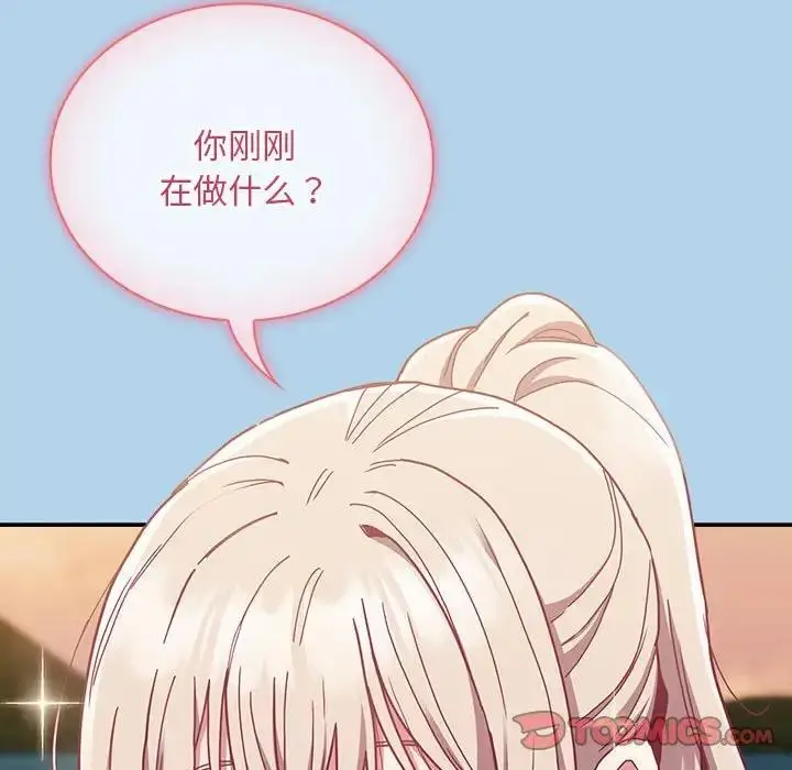 漫画《陌生的未婚妻》第76话第87张图
