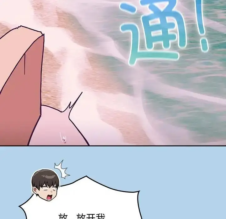 漫画《陌生的未婚妻》第76话第95张图