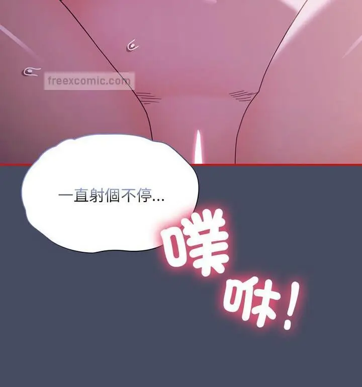 漫画《陌生的未婚妻》第77话第100张图