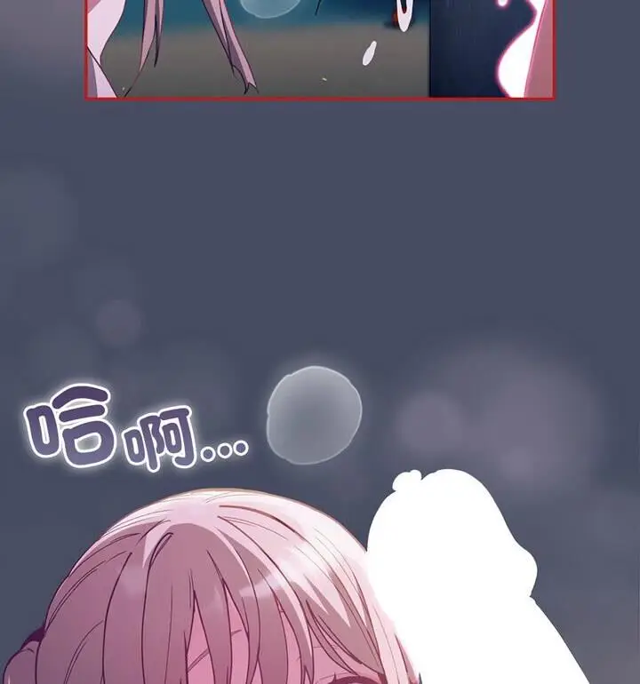 漫画《陌生的未婚妻》第77话第103张图