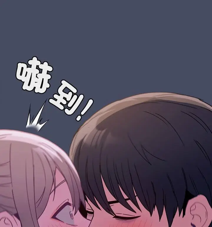 漫画《陌生的未婚妻》第77话第113张图