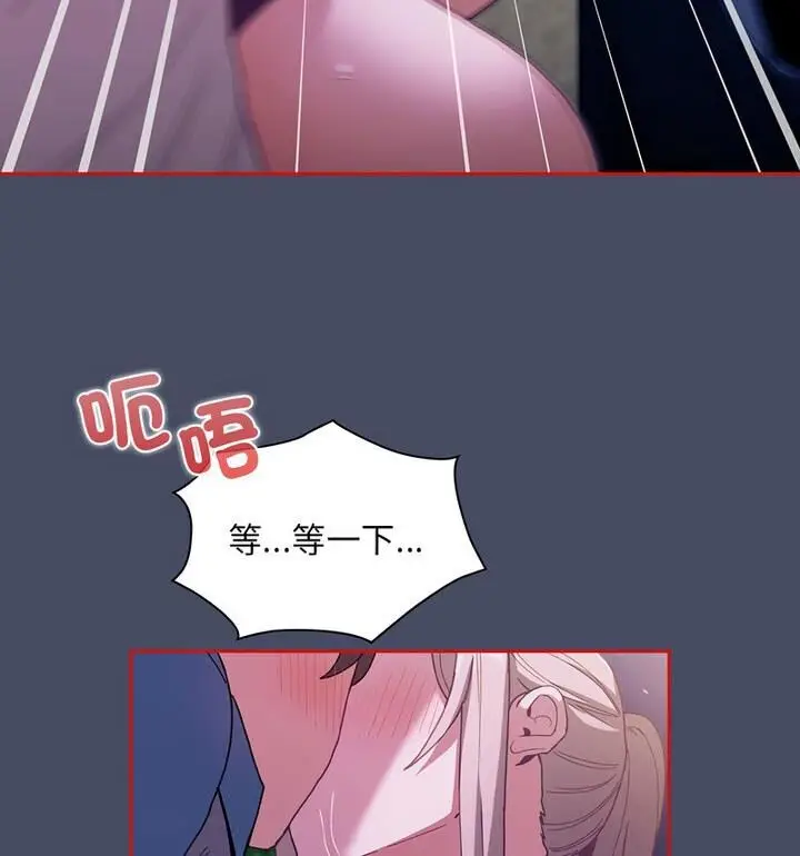 漫画《陌生的未婚妻》第77话第115张图