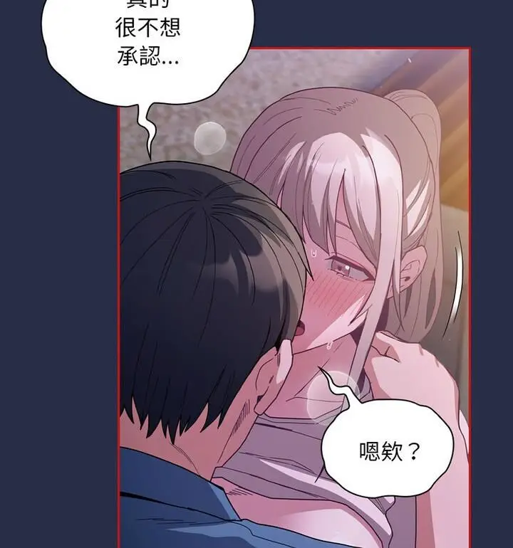 漫画《陌生的未婚妻》第77话第119张图