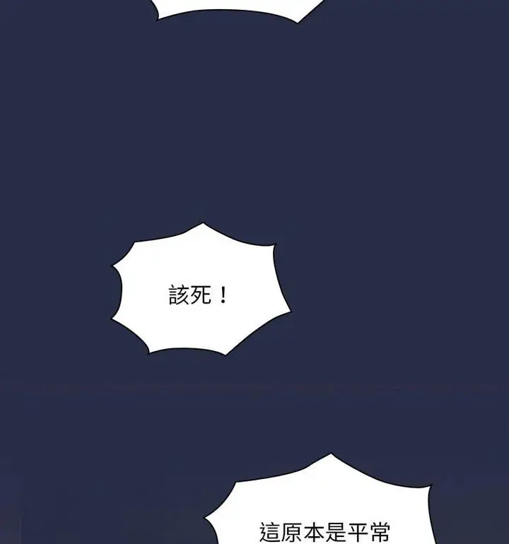 漫画《陌生的未婚妻》第77话第122张图