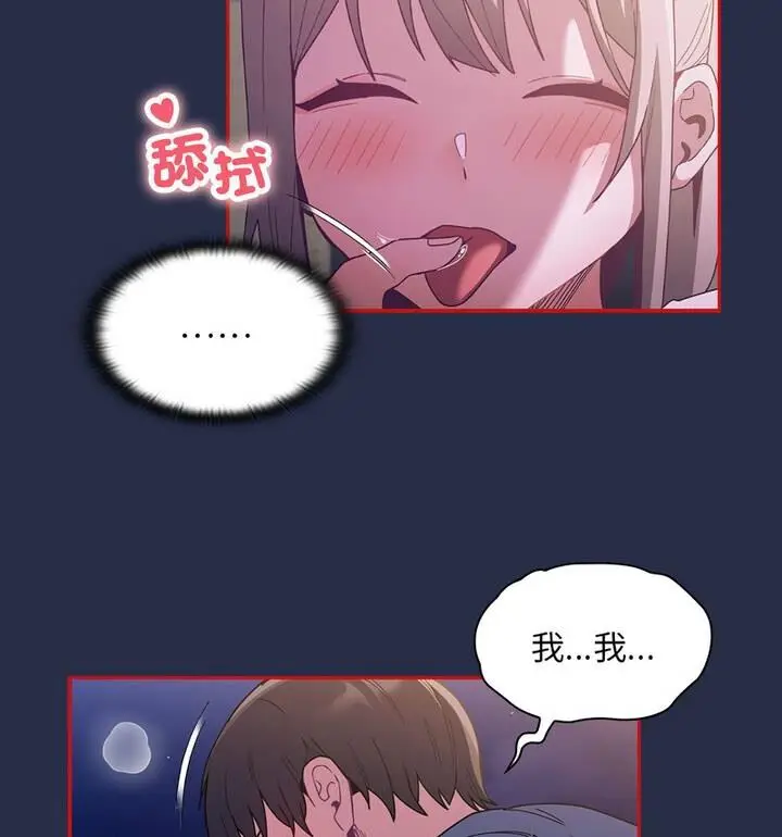 漫画《陌生的未婚妻》第77话第129张图