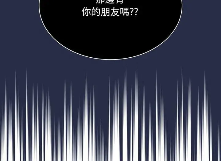 漫画《陌生的未婚妻》第77话第139张图