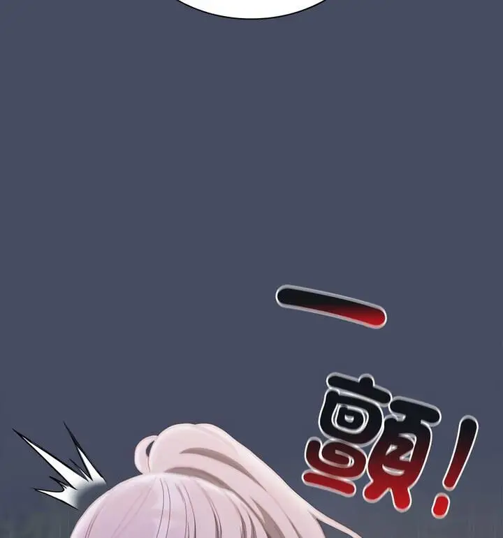 漫画《陌生的未婚妻》第77话第18张图