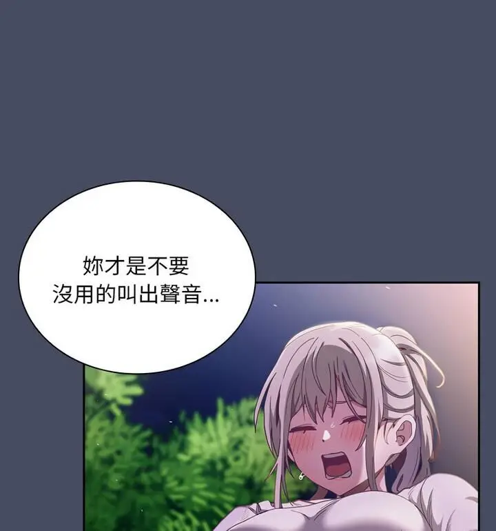 漫画《陌生的未婚妻》第77话第21张图