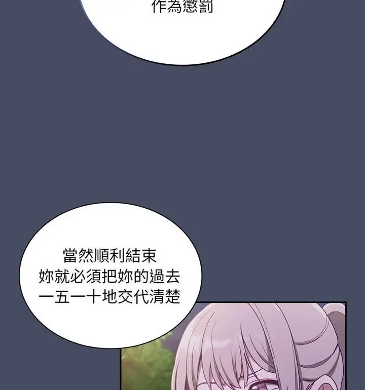 漫画《陌生的未婚妻》第77话第26张图