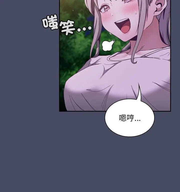 漫画《陌生的未婚妻》第77话第27张图