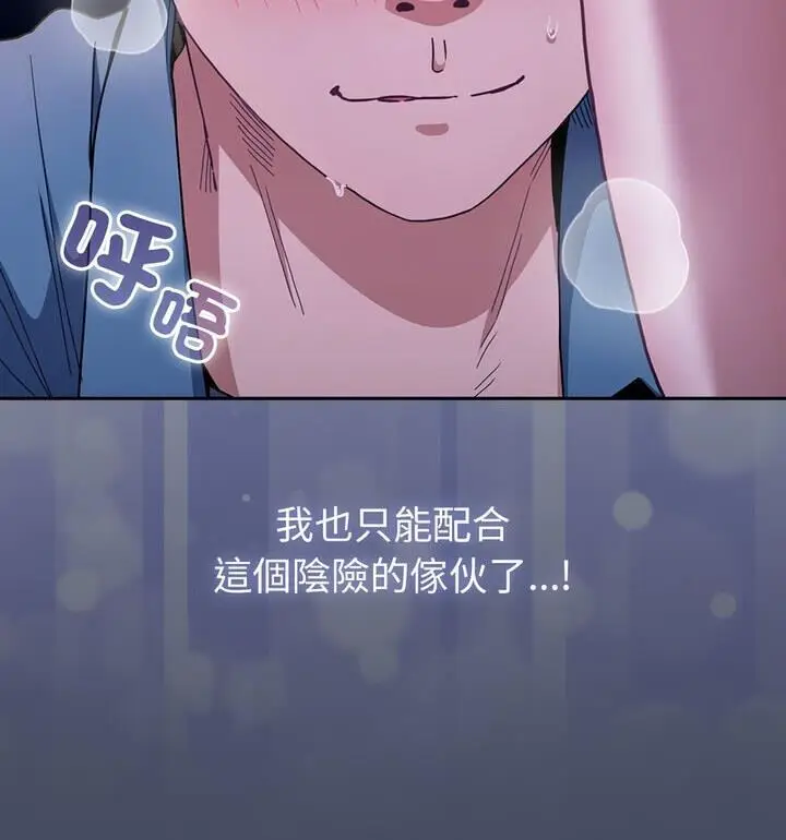 漫画《陌生的未婚妻》第77话第32张图