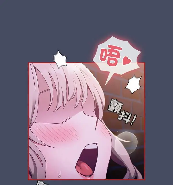 漫画《陌生的未婚妻》第77话第37张图