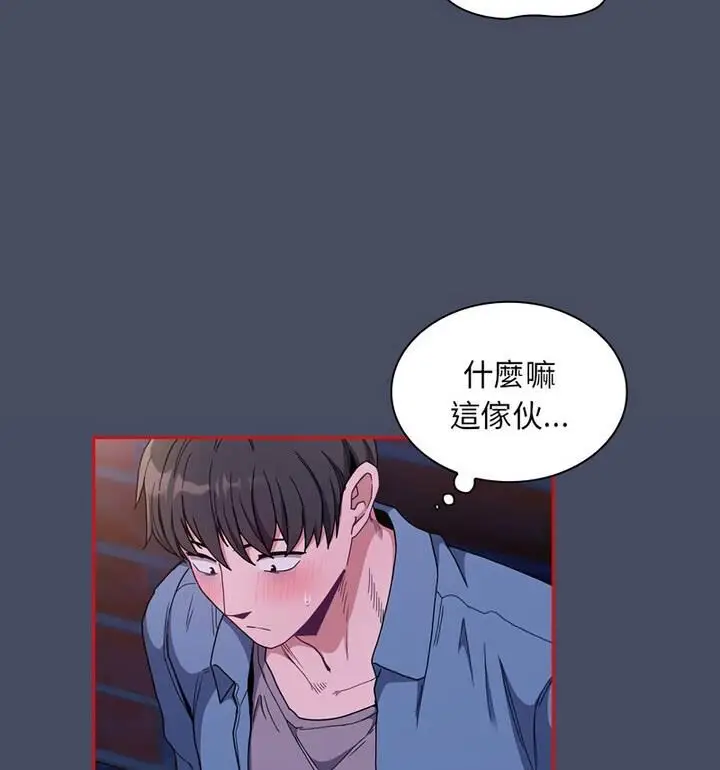 漫画《陌生的未婚妻》第77话第45张图