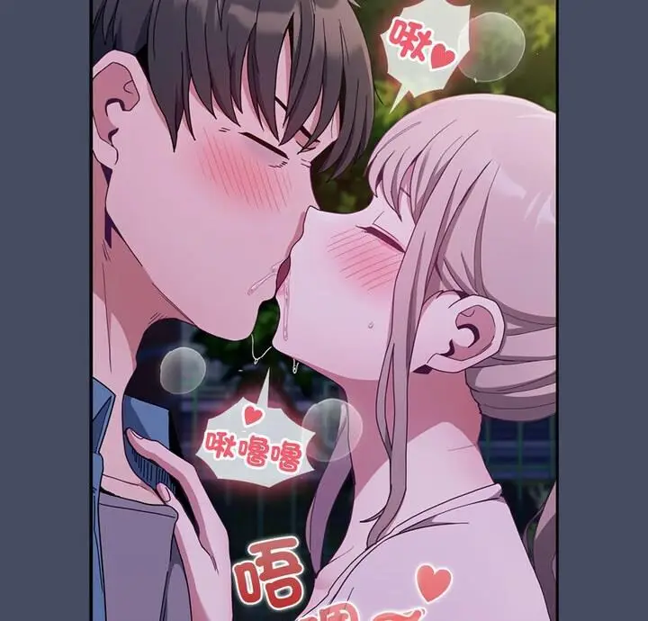 漫画《陌生的未婚妻》第77话第5张图