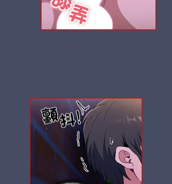 漫画《陌生的未婚妻》第77话第57张图