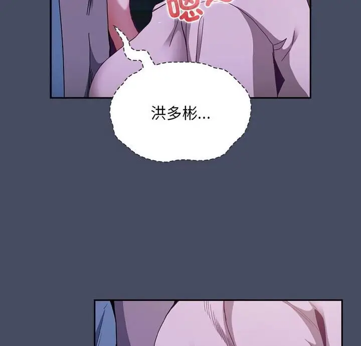 漫画《陌生的未婚妻》第77话第6张图