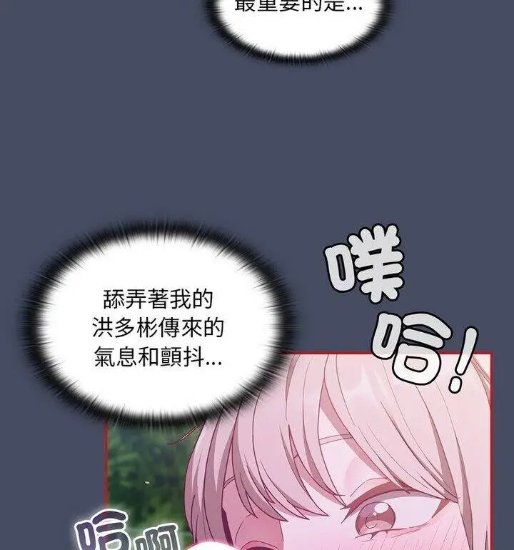 漫画《陌生的未婚妻》第77话第62张图