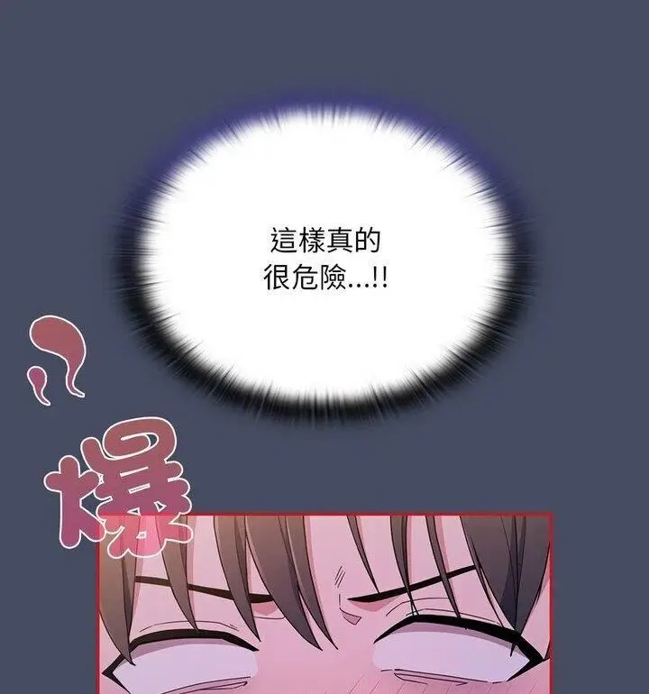 漫画《陌生的未婚妻》第77话第65张图