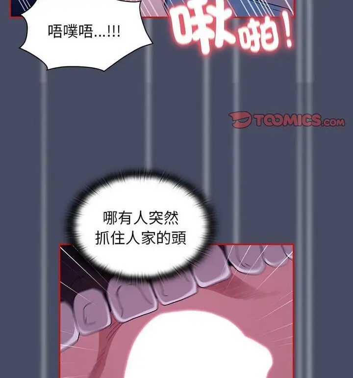 漫画《陌生的未婚妻》第77话第77张图