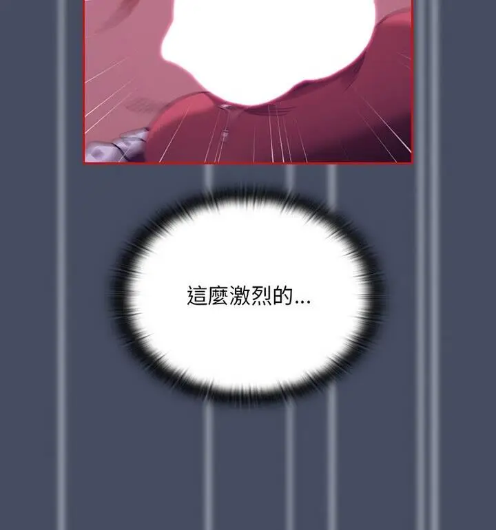漫画《陌生的未婚妻》第77话第78张图