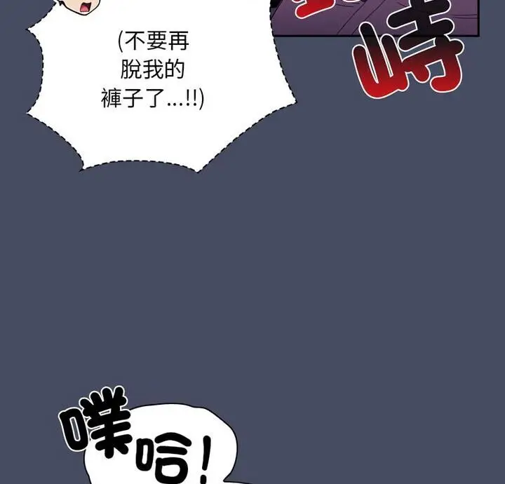 漫画《陌生的未婚妻》第77话第8张图