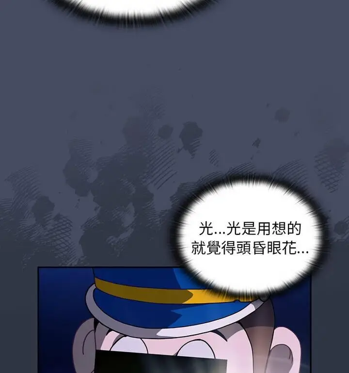 漫画《陌生的未婚妻》第77话第86张图