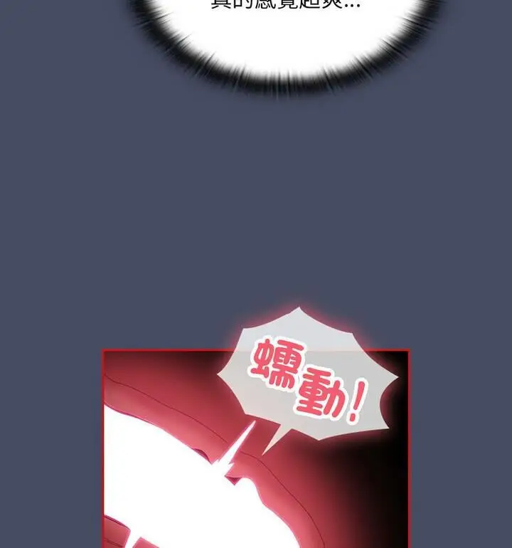 漫画《陌生的未婚妻》第77话第90张图