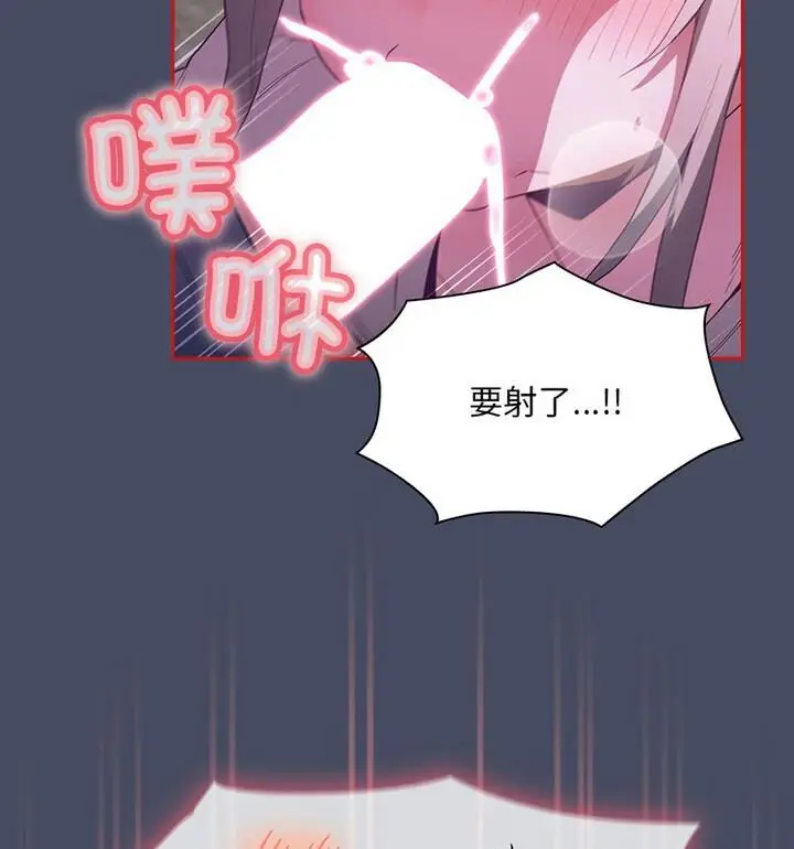 漫画《陌生的未婚妻》第77话第95张图