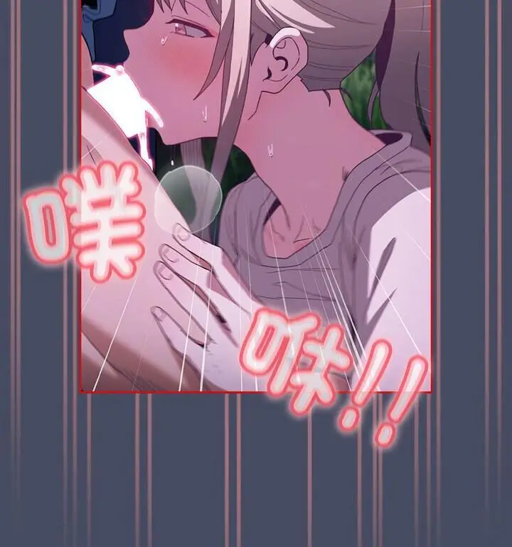 漫画《陌生的未婚妻》第77话第97张图