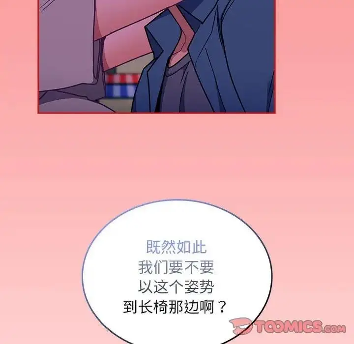 漫画《陌生的未婚妻》第78话第102张图