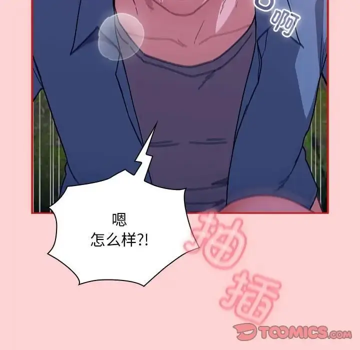 漫画《陌生的未婚妻》第78话第111张图