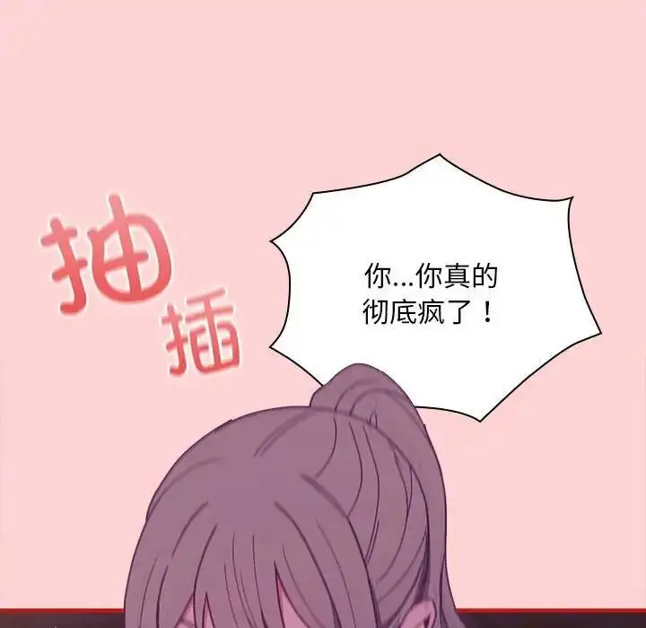 漫画《陌生的未婚妻》第78话第112张图