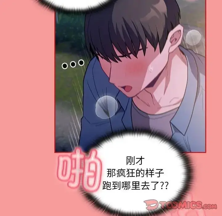 漫画《陌生的未婚妻》第78话第129张图