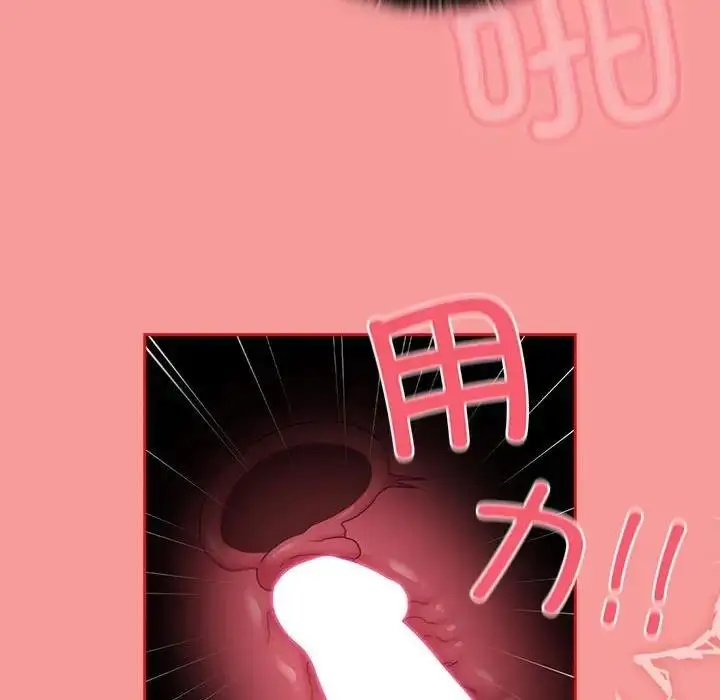 漫画《陌生的未婚妻》第78话第130张图