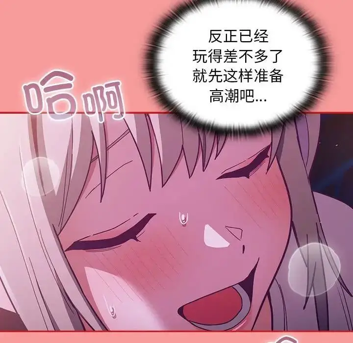 漫画《陌生的未婚妻》第78话第134张图