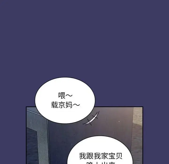 漫画《陌生的未婚妻》第78话第14张图