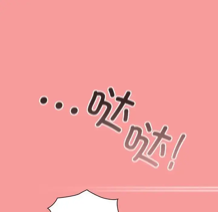 漫画《陌生的未婚妻》第78话第140张图