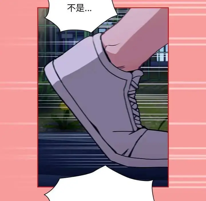 漫画《陌生的未婚妻》第78话第141张图