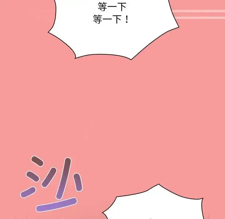 漫画《陌生的未婚妻》第78话第142张图