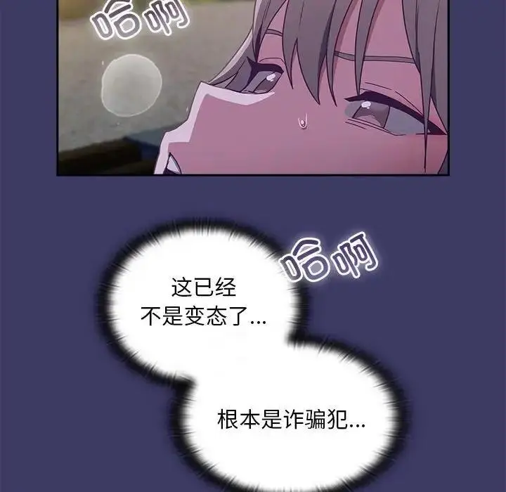 漫画《陌生的未婚妻》第78话第158张图