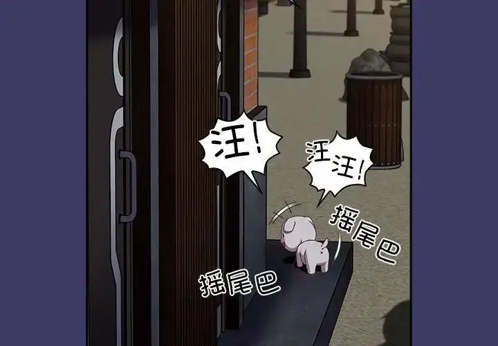 漫画《陌生的未婚妻》第78话第2张图